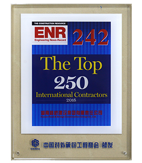 ENR全球最大250家国际承包商